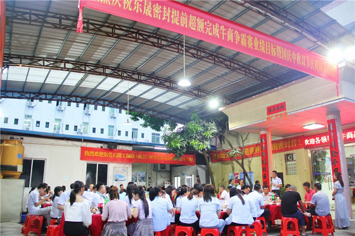 愛密特密封件60天挑戰(zhàn) 1699萬(wàn)慶功大會(huì)