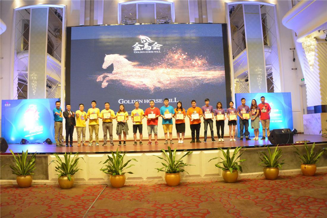第三屆全國(guó)金馬爭(zhēng)霸賽頒獎(jiǎng)現(xiàn)場(chǎng)：“最佳官網(wǎng)流量獎(jiǎng)”、“最佳推廣收錄獎(jiǎng)”