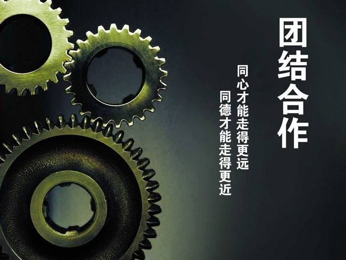 與愛密特密封一起努力拼搏，奮發(fā)向前！