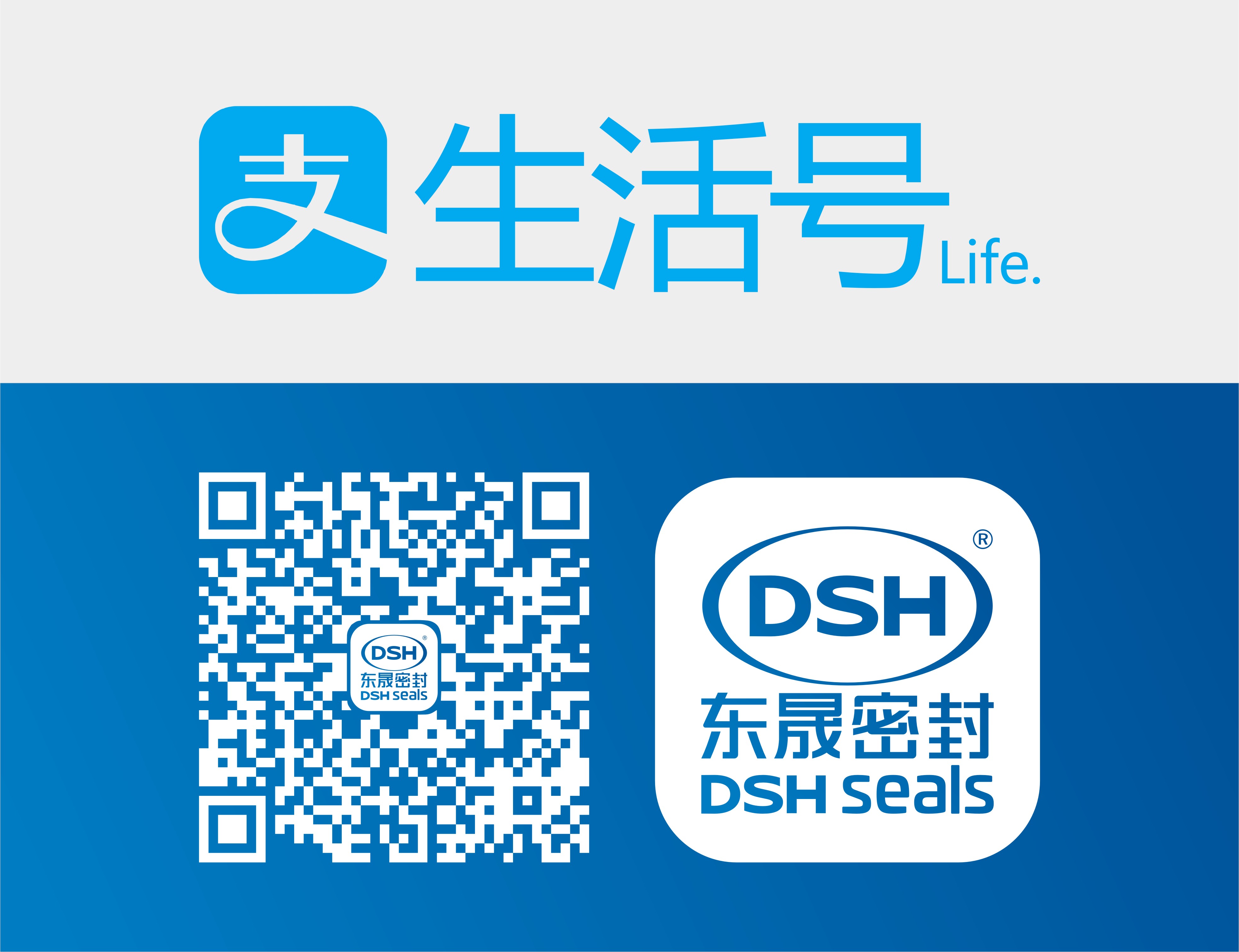 愛(ài)密特密封件公司的“支付寶生活號(hào)”上線了！